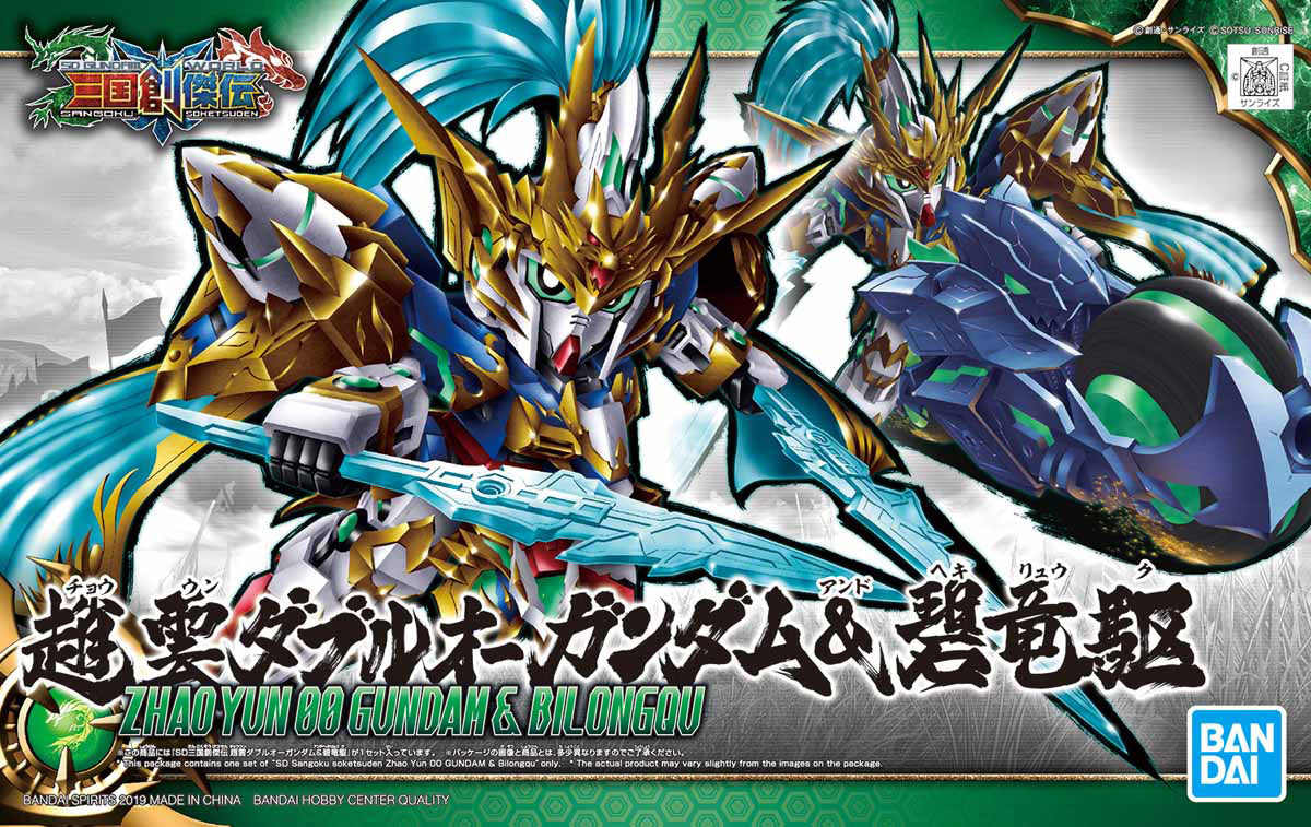 SD ZHAO YUN 00 GUNDAM & BILONGQU #007 (Box Damage)