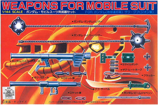 1/144 WEAPONS FOR MOBILE SUIT BEST MECHANICAL COLLECTION #016