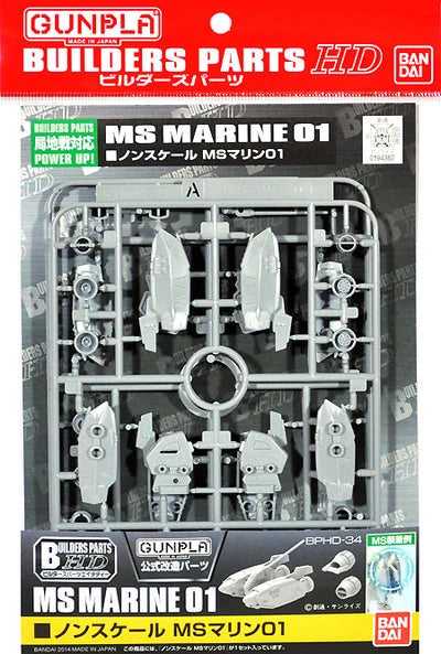 BUILDERS PARTS HD: MS MARINE 01 (BPHD-34)