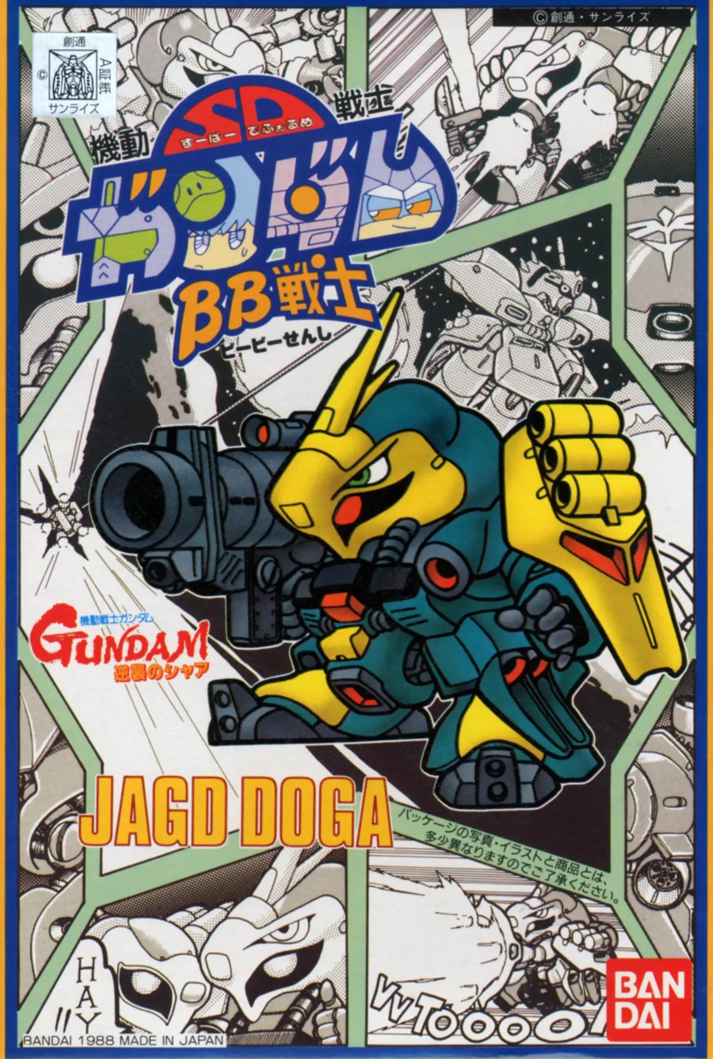 BB SENSHI JAGD DOGA (GYUNEI GUSS CUSTOM) #009