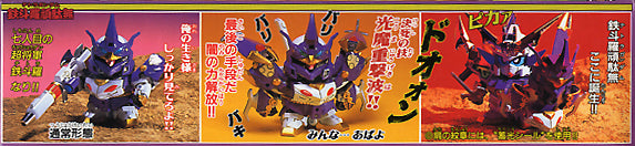 BB TETTORA GUNDAM #137