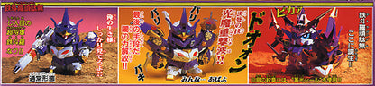 BB TETTORA GUNDAM #137