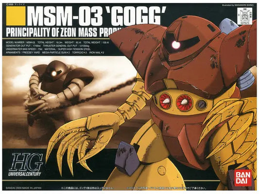 HG MSM-03 'GOGG' #008