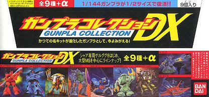 1/288 GUN TANK GUNPLA COLLECTION DX