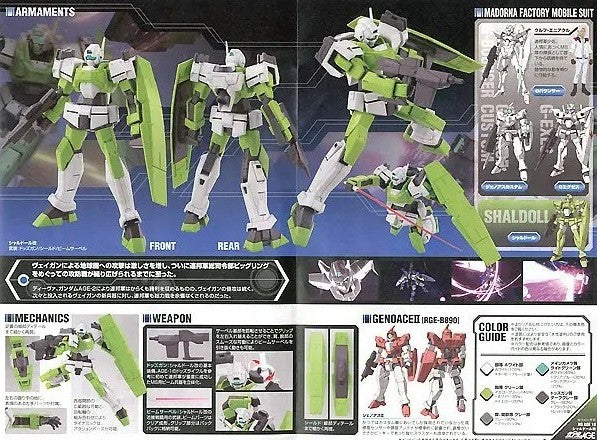 HG SHALDOLL CUSTOM #018
