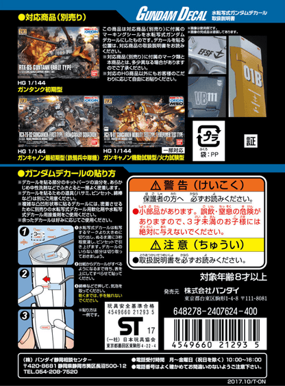 Bandai Spirits Toys & Hobbies: Models & Kits:Science Fiction:Gundam GUNDAM DECAL No.113 MOBILE SUIT GUNDAM THE ORIGIN MULTIUSE (2)