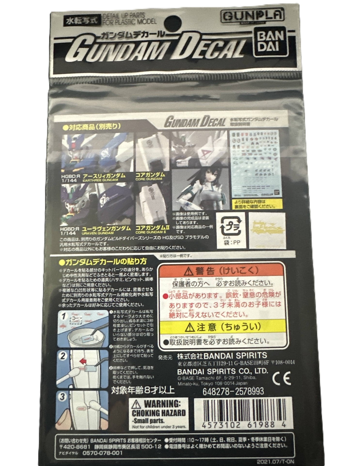 Bandai Spirits Toys & Hobbies: Models & Kits:Science Fiction:Gundam GUNDAM DECAL No.124 GUNDAM BUILD DIVERS SERIES MULTIUSE (1)