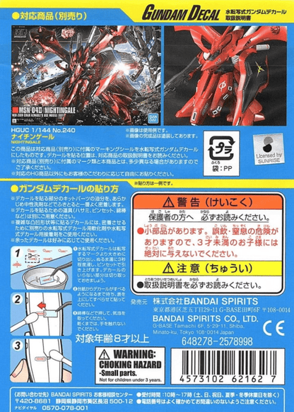 Bandai Spirits Toys & Hobbies: Models & Kits:Science Fiction:Gundam GUNDAM DECAL No.129 HG NIGHTINGALE