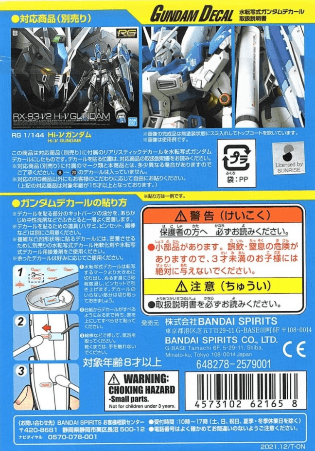 Bandai Spirits Toys & Hobbies: Models & Kits:Science Fiction:Gundam GUNDAM DECAL No.132 DECAL SET FOR Hi-Nu GUNDAM