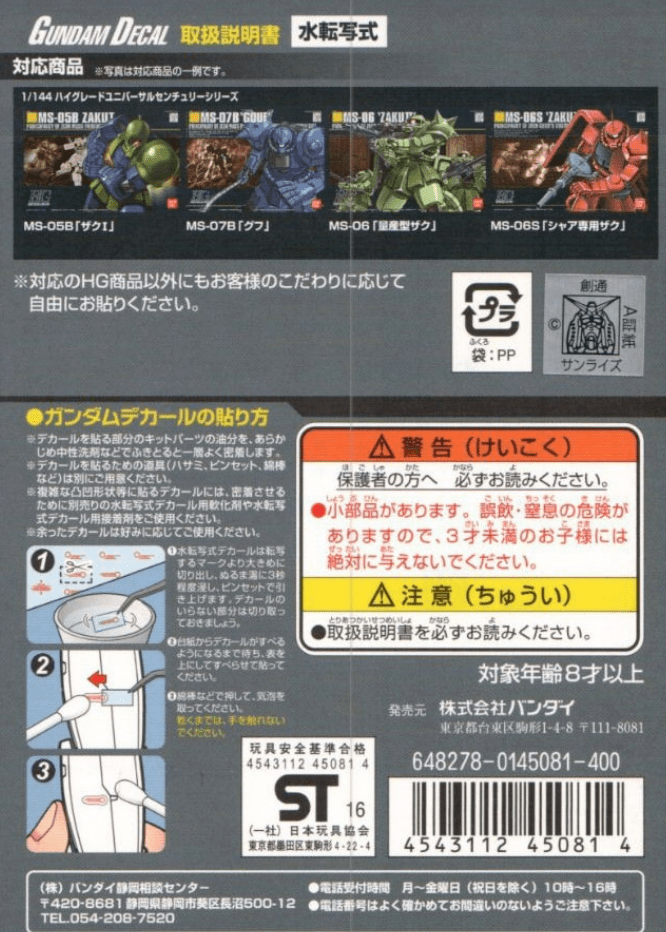 Bandai Spirits Toys & Hobbies: Models & Kits:Science Fiction:Gundam GUNDAM DECAL No.28 SET FOR MS [PRINCIPALITY OF ZEON] (1)