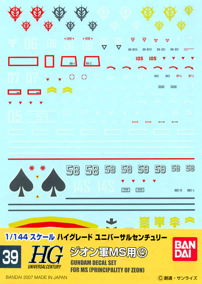 Bandai Spirits Toys & Hobbies: Models & Kits:Science Fiction:Gundam GUNDAM DECAL No.39 SET FOR MS [PRINCIPALITY OF ZEON] (4)