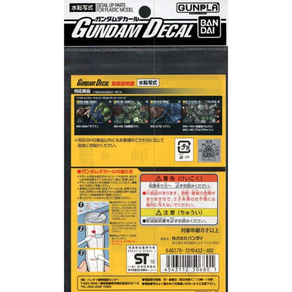Bandai Spirits Toys & Hobbies: Models & Kits:Science Fiction:Gundam GUNDAM DECAL No.39 SET FOR MS [PRINCIPALITY OF ZEON] (4)