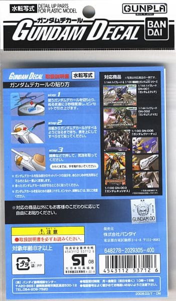 Bandai Spirits Toys & Hobbies: Models & Kits:Science Fiction:Gundam GUNDAM DECAL No.46 FOR MS [GUNDAM 00 SERIES] (1)