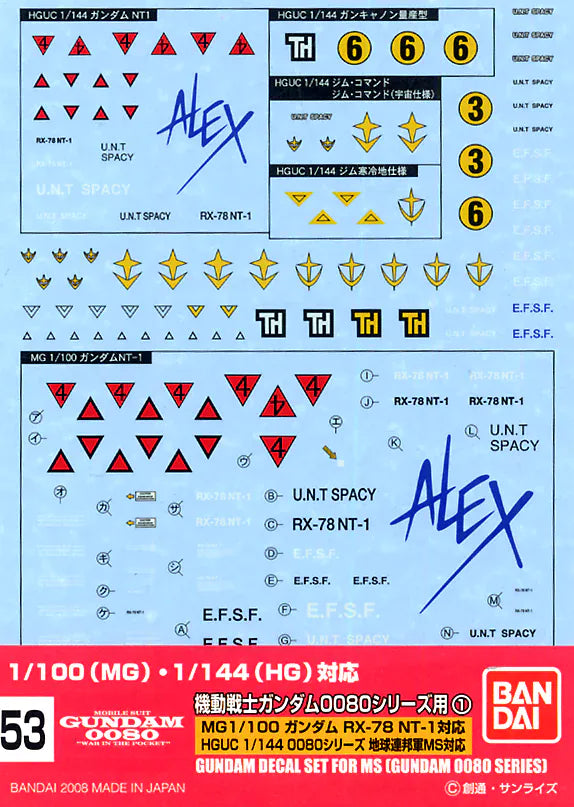 Bandai Spirits Toys & Hobbies: Models & Kits:Science Fiction:Gundam GUNDAM DECAL No.53 SET FOR MS [GUNDAM 0080 SERIES] (1)