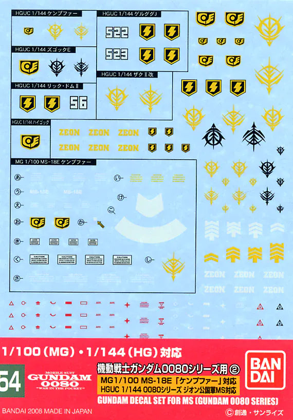 Bandai Spirits Toys & Hobbies: Models & Kits:Science Fiction:Gundam GUNDAM DECAL No.54 SET FOR MS [GUNDAM 0080 SERIES] (2)