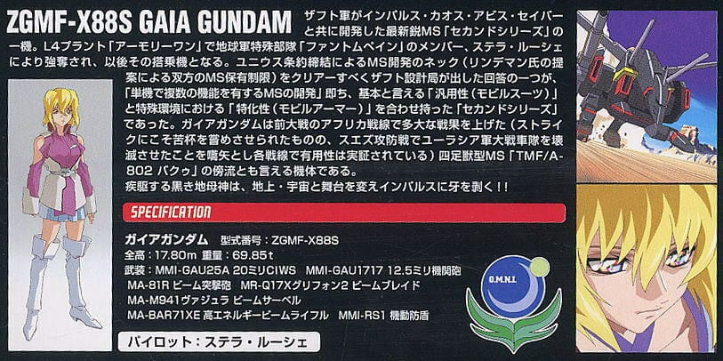 Bandai Spirits Toys & Hobbies:Models & Kits:Science Fiction:Gundam HG Gaia Gundam GMF-X88S - Mobile Suit Gundam Seed Destiny - 1/144 Scale Model - NIB