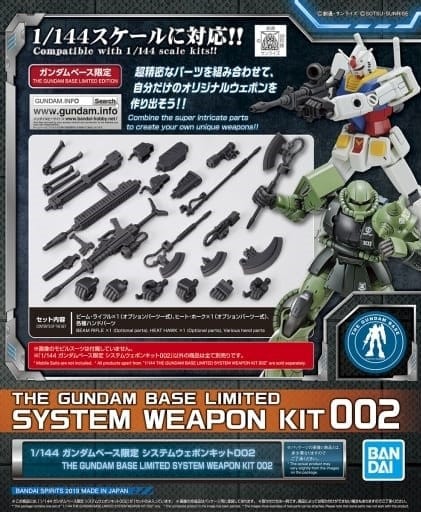 Bandai Spirits Toys & Hobbies: Models & Kits:Science Fiction:Gundam THE GUNDAM BASE LIMITED SYSTEM WEAPON KIT #002