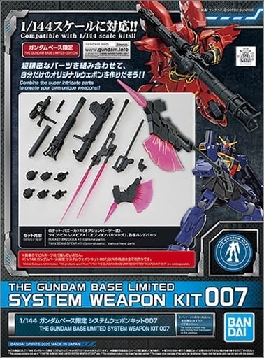Bandai Spirits Toys & Hobbies: Models & Kits:Science Fiction:Gundam THE GUNDAM BASE LIMITED SYSTEM WEAPON KIT #007