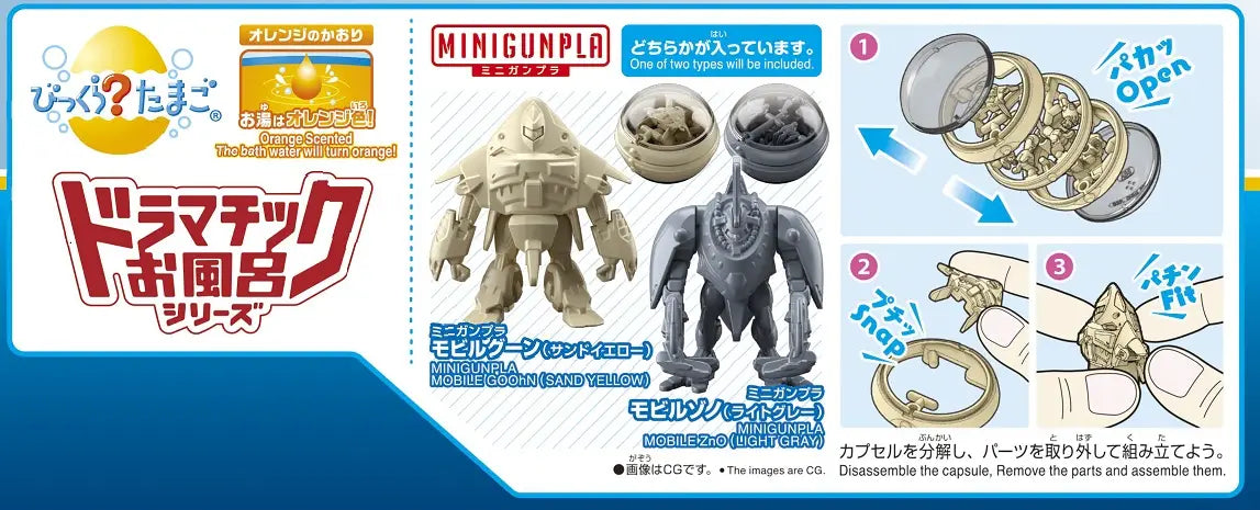 Bandai Toys & Hobbies: Models & Kits:Science Fiction:Gundam ENTRY GRADE GAT-X105 STRIKE GUNADAM (DEACTIVE MODE) & MINI GUNPLA MOBILE GOOhn (SAND YELLOW) OR MOBILE ZnO (LIGHT GRAY) - BIKKURA TAMAGO