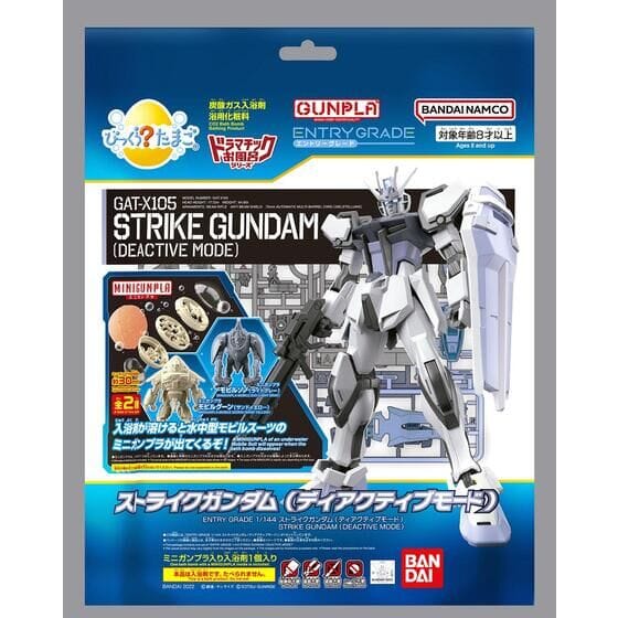 Bandai Toys & Hobbies: Models & Kits:Science Fiction:Gundam ENTRY GRADE GAT-X105 STRIKE GUNADAM (DEACTIVE MODE) & MINI GUNPLA MOBILE GOOhn (SAND YELLOW) OR MOBILE ZnO (LIGHT GRAY) - BIKKURA TAMAGO