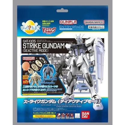 Bandai Toys & Hobbies: Models & Kits:Science Fiction:Gundam ENTRY GRADE GAT-X105 STRIKE GUNADAM (DEACTIVE MODE) & MINI GUNPLA MOBILE GOOhn (SAND YELLOW) OR MOBILE ZnO (LIGHT GRAY) - BIKKURA TAMAGO
