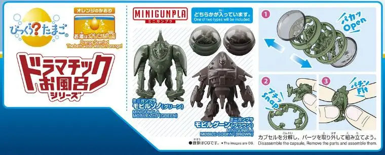 Bandai Toys & Hobbies: Models & Kits:Science Fiction:Gundam ENTRY GRADE GAT-X105 STRIKE GUNDAM (GRAND SLAM EQUIPPED TYPE) & MINI GUNPLA MOBILE GOOhn (BROWN) OR MOBILE ZnO (GREEN) - BIKKURA TAMAGO