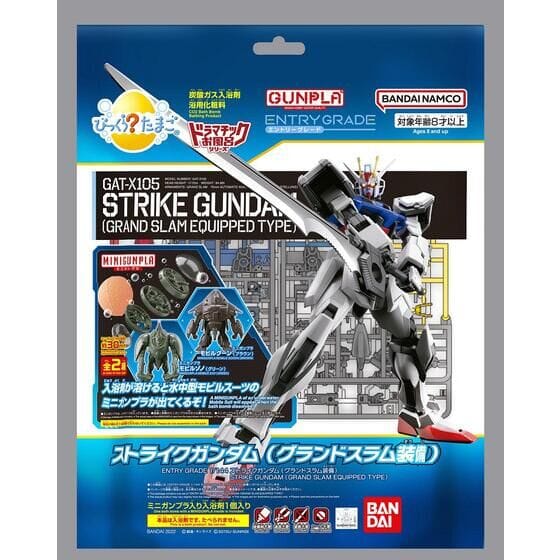 Bandai Toys & Hobbies: Models & Kits:Science Fiction:Gundam ENTRY GRADE GAT-X105 STRIKE GUNDAM (GRAND SLAM EQUIPPED TYPE) & MINI GUNPLA MOBILE GOOhn (BROWN) OR MOBILE ZnO (GREEN) - BIKKURA TAMAGO
