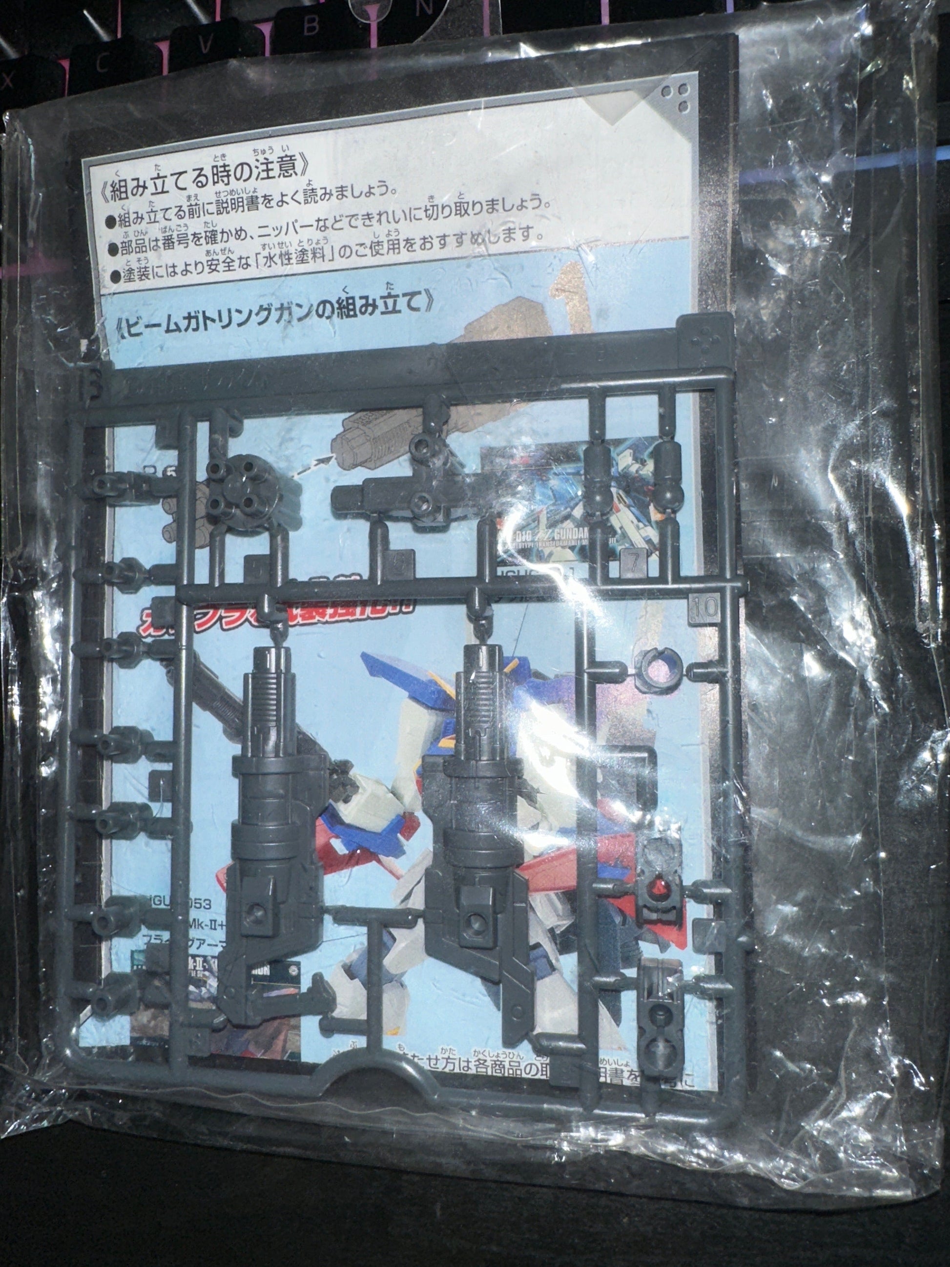 Bandai Toys & Hobbies: Models & Kits:Science Fiction:Gundam HG (B) CUSTOMIZE CAMPAIGN Weapon (Beam Gatling Gun) & Joint Parts Summer 2013