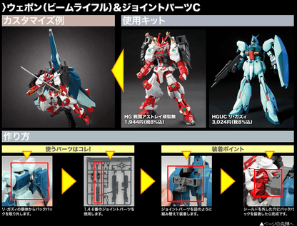 Bandai Toys & Hobbies: Models & Kits:Science Fiction:Gundam HG C CUSTOMIZE CAMPAIGN Weapon (Beam Rifle) & Joint Parts Summer 2013