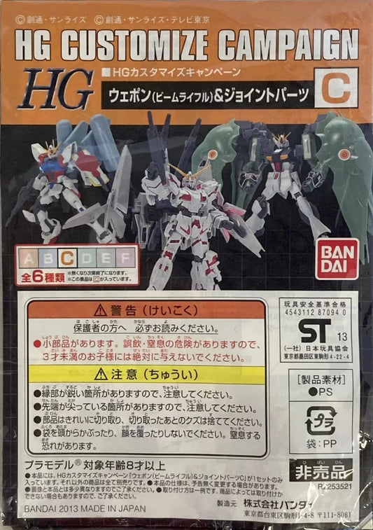 Bandai Toys & Hobbies: Models & Kits:Science Fiction:Gundam HG C CUSTOMIZE CAMPAIGN Weapon (Beam Rifle) & Joint Parts Summer 2013