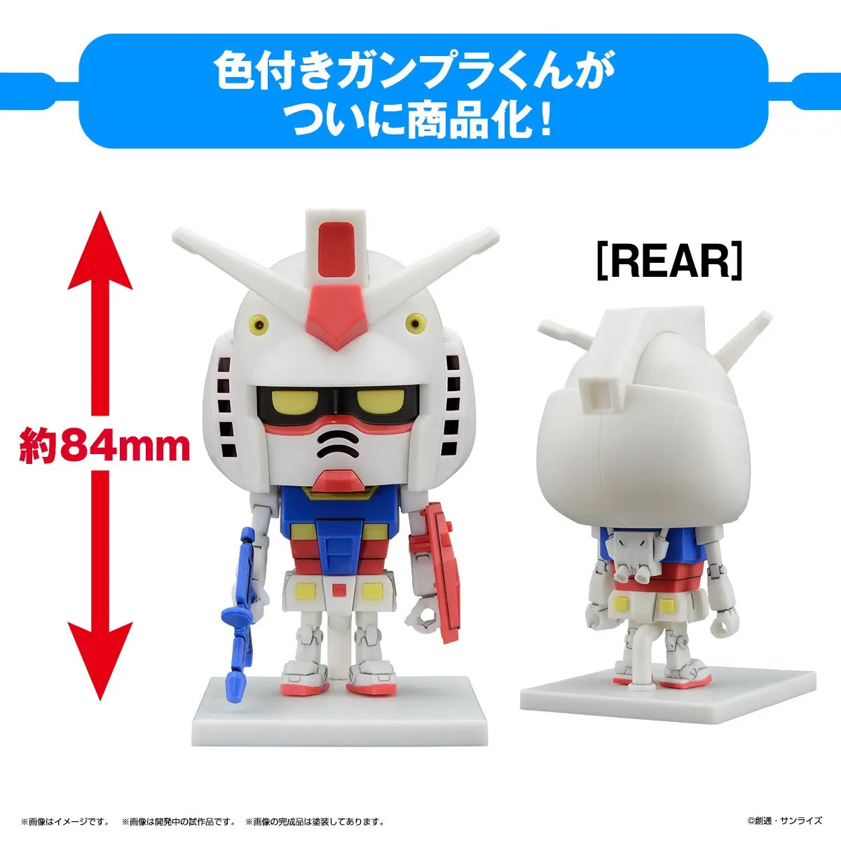 GUNPLA-KUN DX SET (WITH RUNNER Ver. RECREATION PARTS)