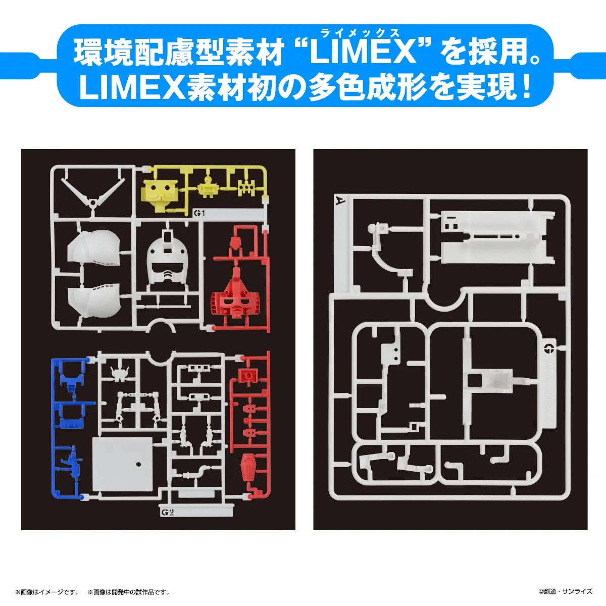GUNPLA-KUN DX SET (WITH RUNNER Ver. RECREATION PARTS)