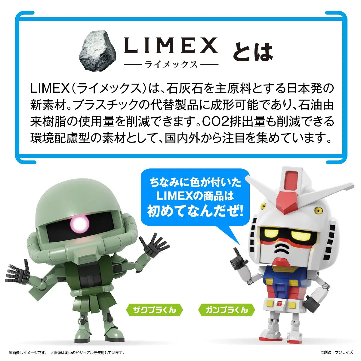 GUNPLA-KUN DX SET (WITH RUNNER Ver. RECREATION PARTS)