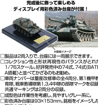 Fujimi Toys & Hobbies:Models & Kits:Automotive JGSDF Type 74 (Kai) Special Ver With Painted Pedestal