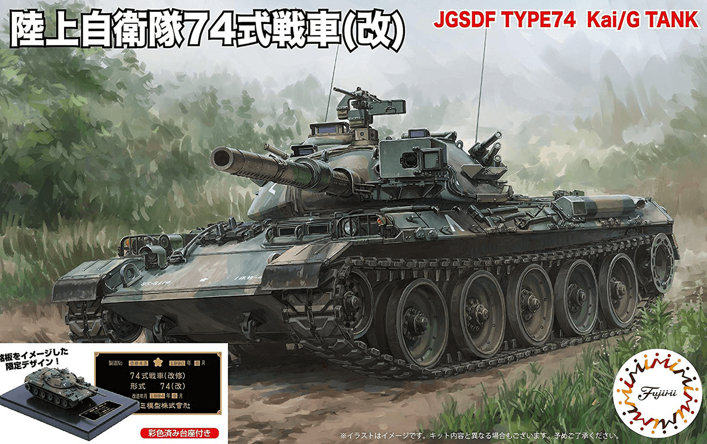 Fujimi Toys & Hobbies:Models & Kits:Automotive JGSDF Type 74 (Kai) Special Ver With Painted Pedestal