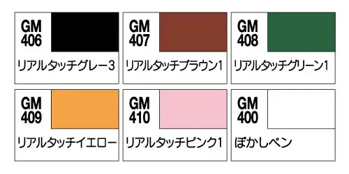 GUNDAM MARKER GMS-113 (REAL TOUCH MARKER SET 2) (RENEWAL)