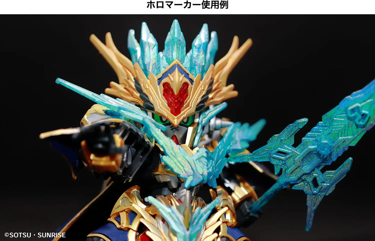 GUNDAM MARKER EX XGM204 (WINGS OF LIGHT HOLO BLUE)