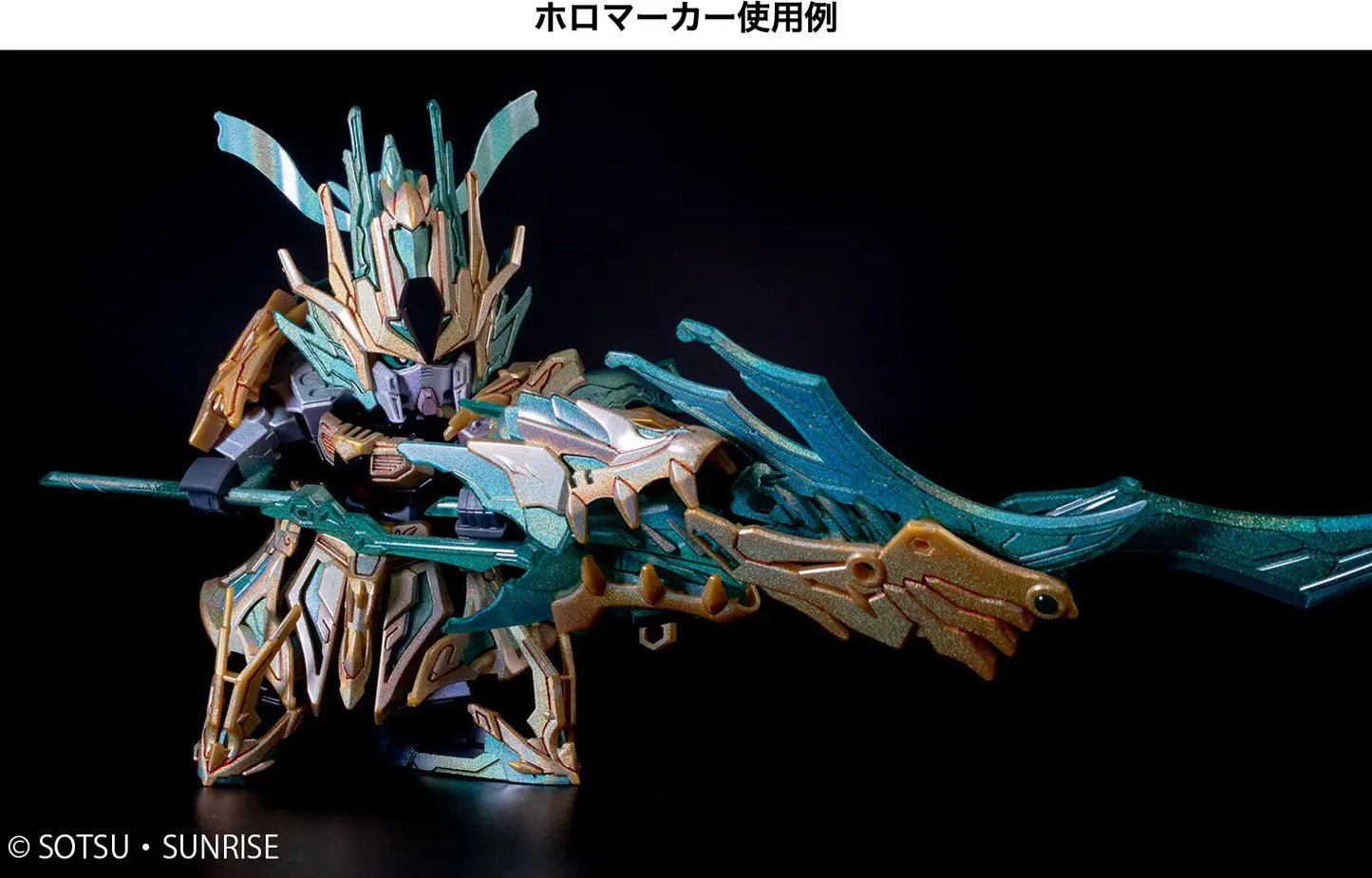 GUNDAM MARKER EX XGM205 (PSYCHO FRAME HOLO GREEN)