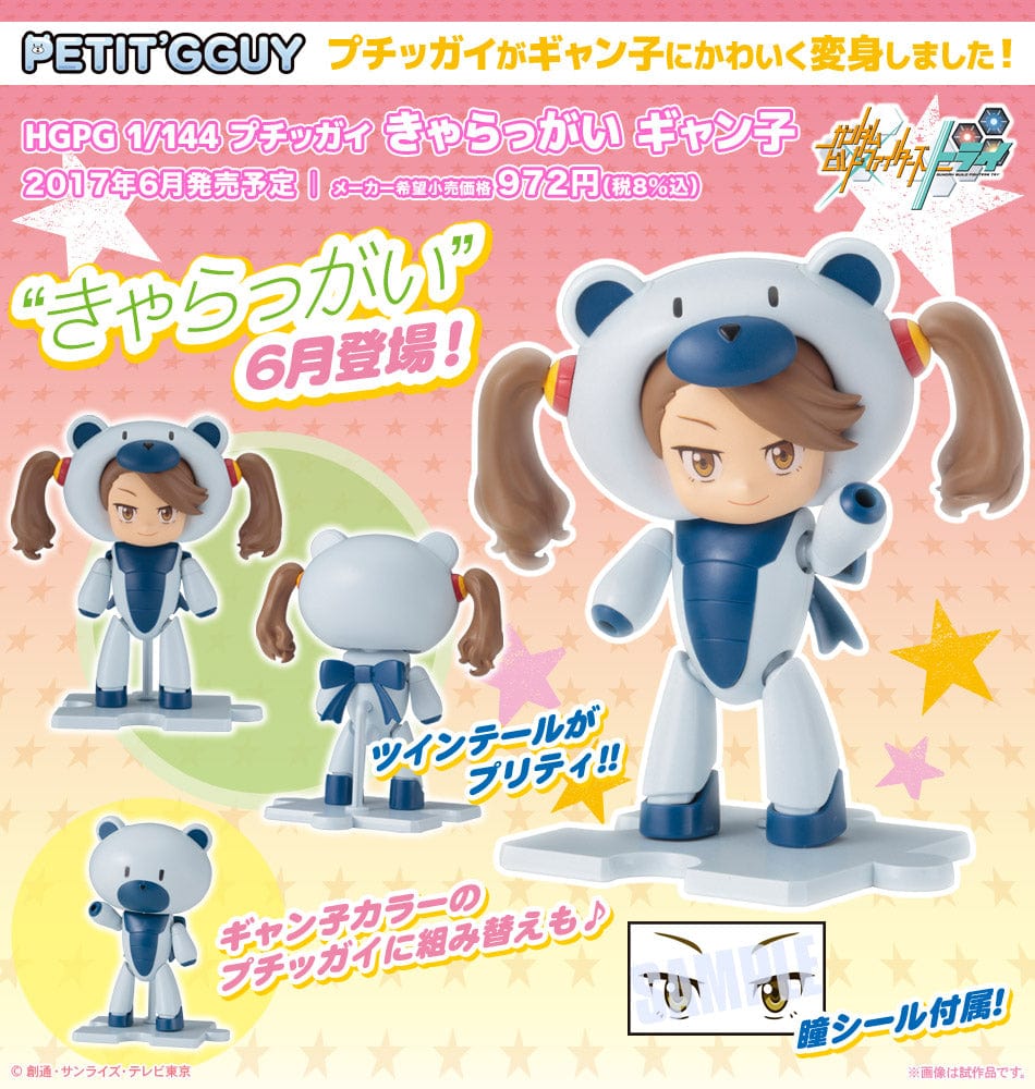 Gundam Build Fighters Try Toys & Hobbies: Models & Kits:Science Fiction:Gundam HG PETIT'GGUY CHARA'GGUY GYANKO #018