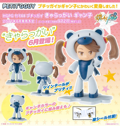 Gundam Build Fighters Try Toys & Hobbies: Models & Kits:Science Fiction:Gundam HG PETIT'GGUY CHARA'GGUY GYANKO #018