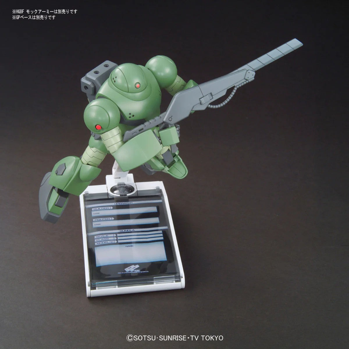 HG MOCK ARMY SET #019 (Box Damage)