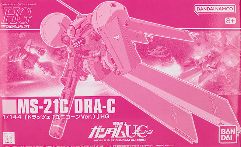 HG MS-21C DRA-C [UNICORN Ver.]