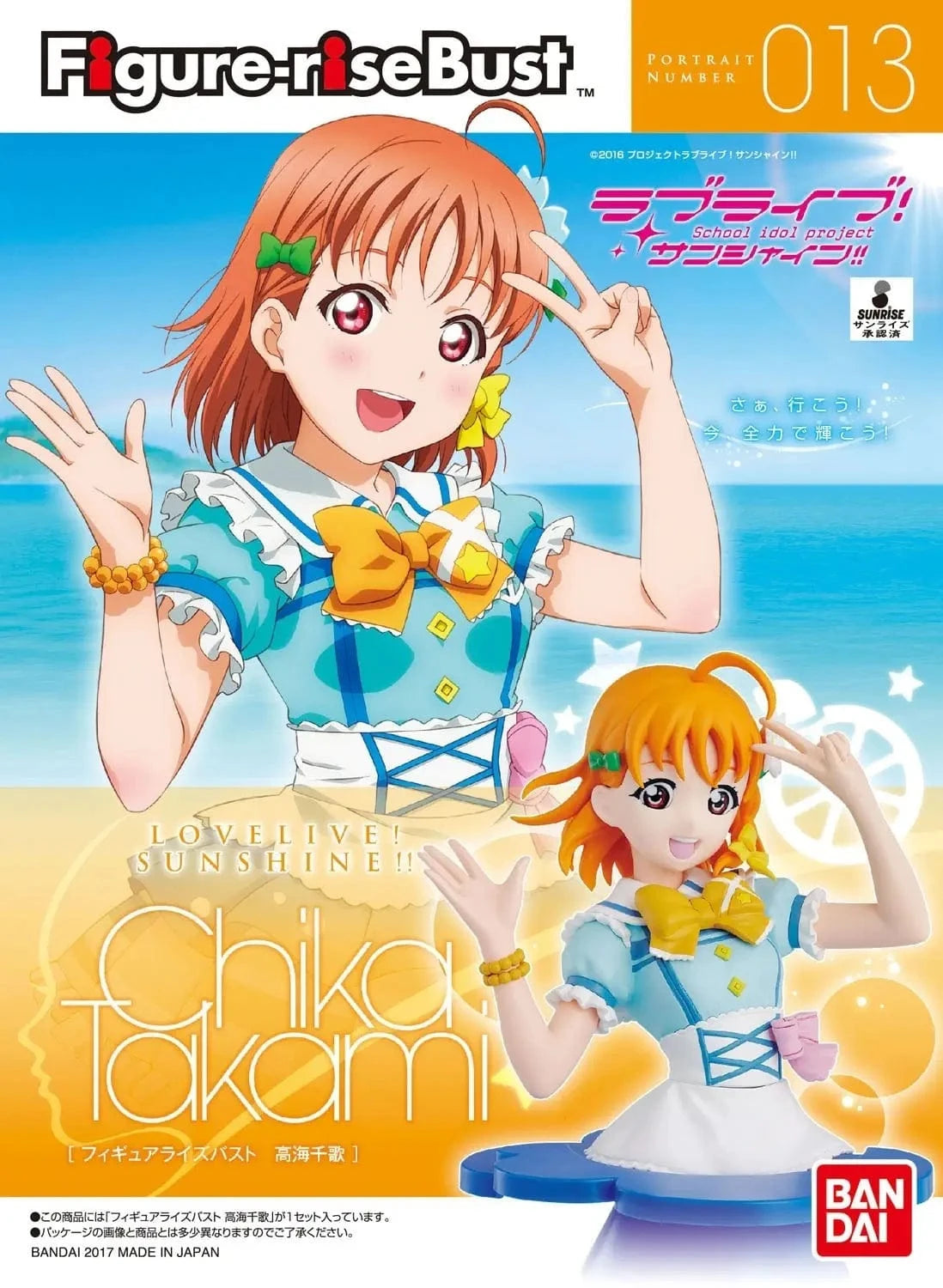 "Love Live! Sunshine!!" Toys & Hobbies: Models & Kits:Science Fiction:Gundam Figure-rise Bust CHIKA TAKAMI #013