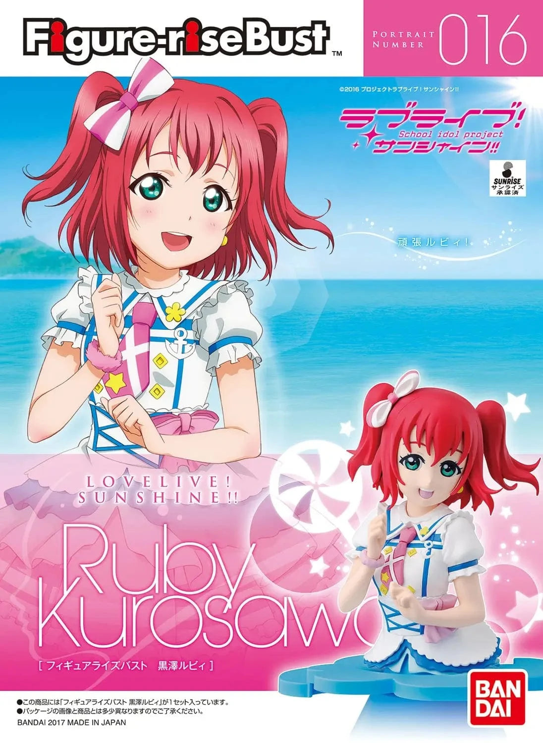 "Love Live! Sunshine!!" Toys & Hobbies: Models & Kits:Science Fiction:Gundam Figure-rise Bust RUBY KUROSAWA #016