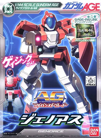 Mobile Suit Gundam AGE Toys & Hobbies: Models & Kits:Science Fiction:Gundam 1/144 GENOACE #003
