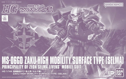 Mobile Suit Gundam Cucuruz Doan's Island Toys & Hobbies: Models & Kits:Science Fiction:Gundam HG MS-06GD ZAKU HIGH MOBILITY SURFACE TYPE [SELMA]