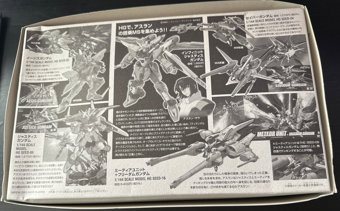 Mobile Suit Gundam SEED Destiny Toys & Hobbies: Models & Kits:Science Fiction:Gundam HG JUSTICE GUNDAM #032 (Box Damage)