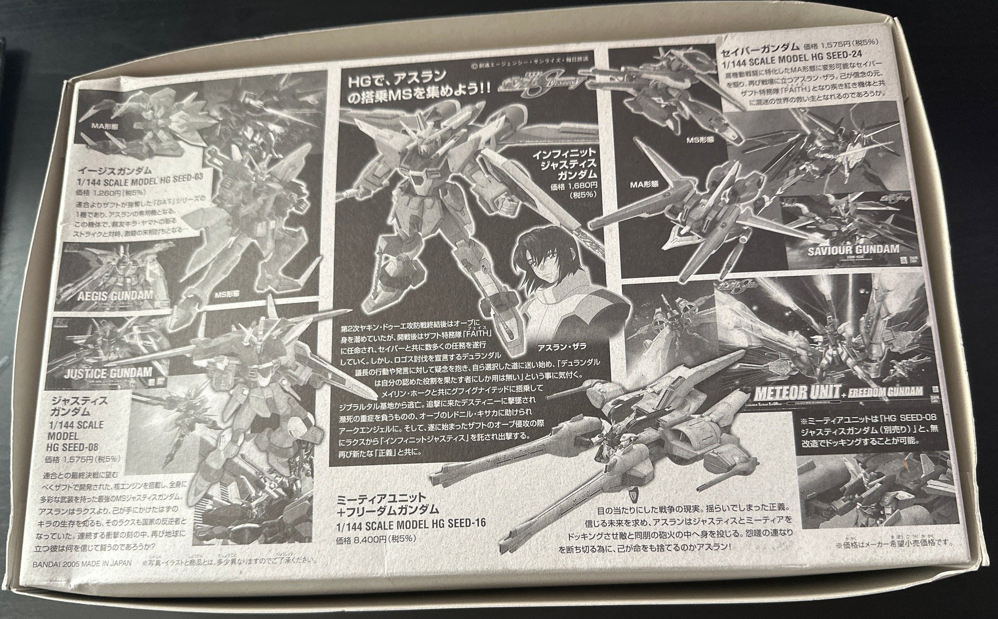 Mobile Suit Gundam SEED Destiny Toys & Hobbies: Models & Kits:Science Fiction:Gundam HG JUSTICE GUNDAM #032 (Box Damage)