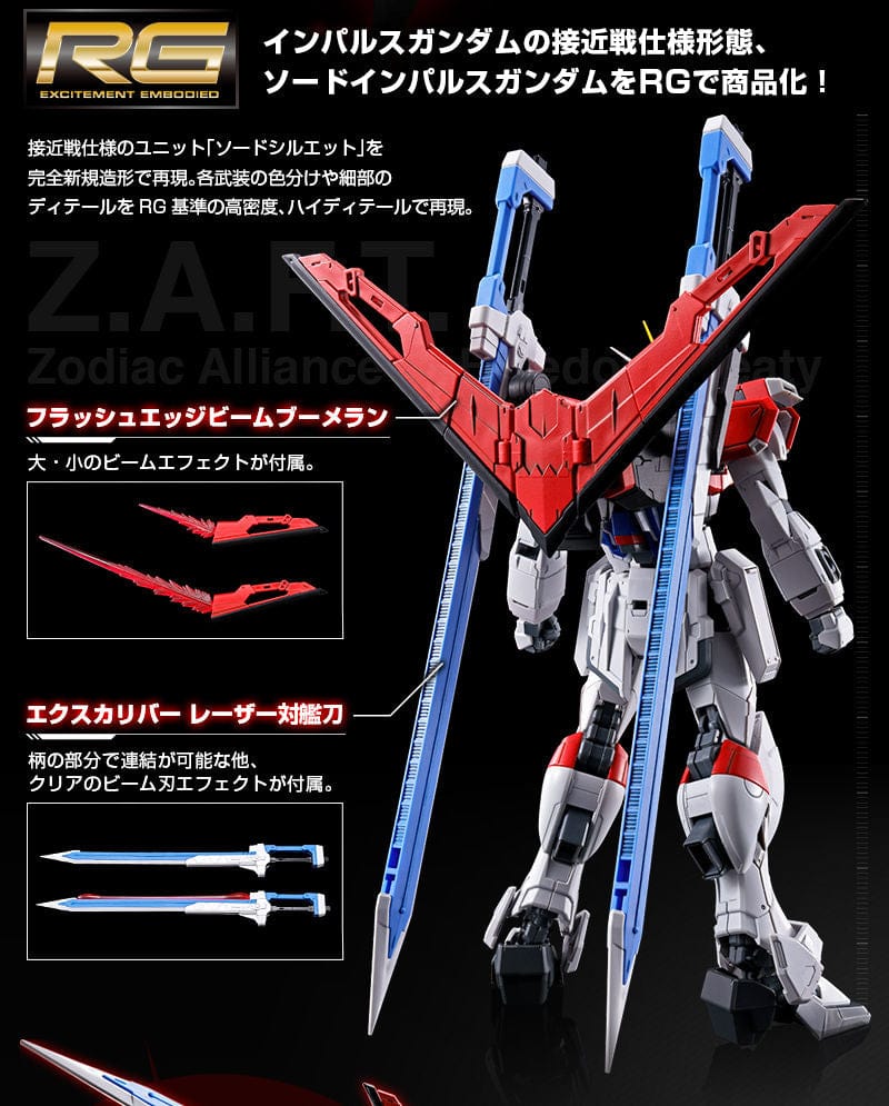 Mobile Suit Gundam SEED Destiny Toys & Hobbies: Models & Kits:Science Fiction:Gundam RG Sword Impulse Gundam