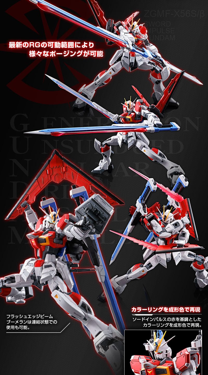 Mobile Suit Gundam SEED Destiny Toys & Hobbies: Models & Kits:Science Fiction:Gundam RG Sword Impulse Gundam